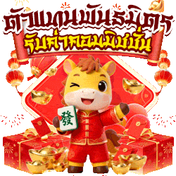 โปรโมชั่นเครดิตฟรีสำหรับสมาชิกใหม่ P6